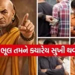 Chanakya Niti