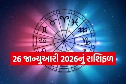Horoscope