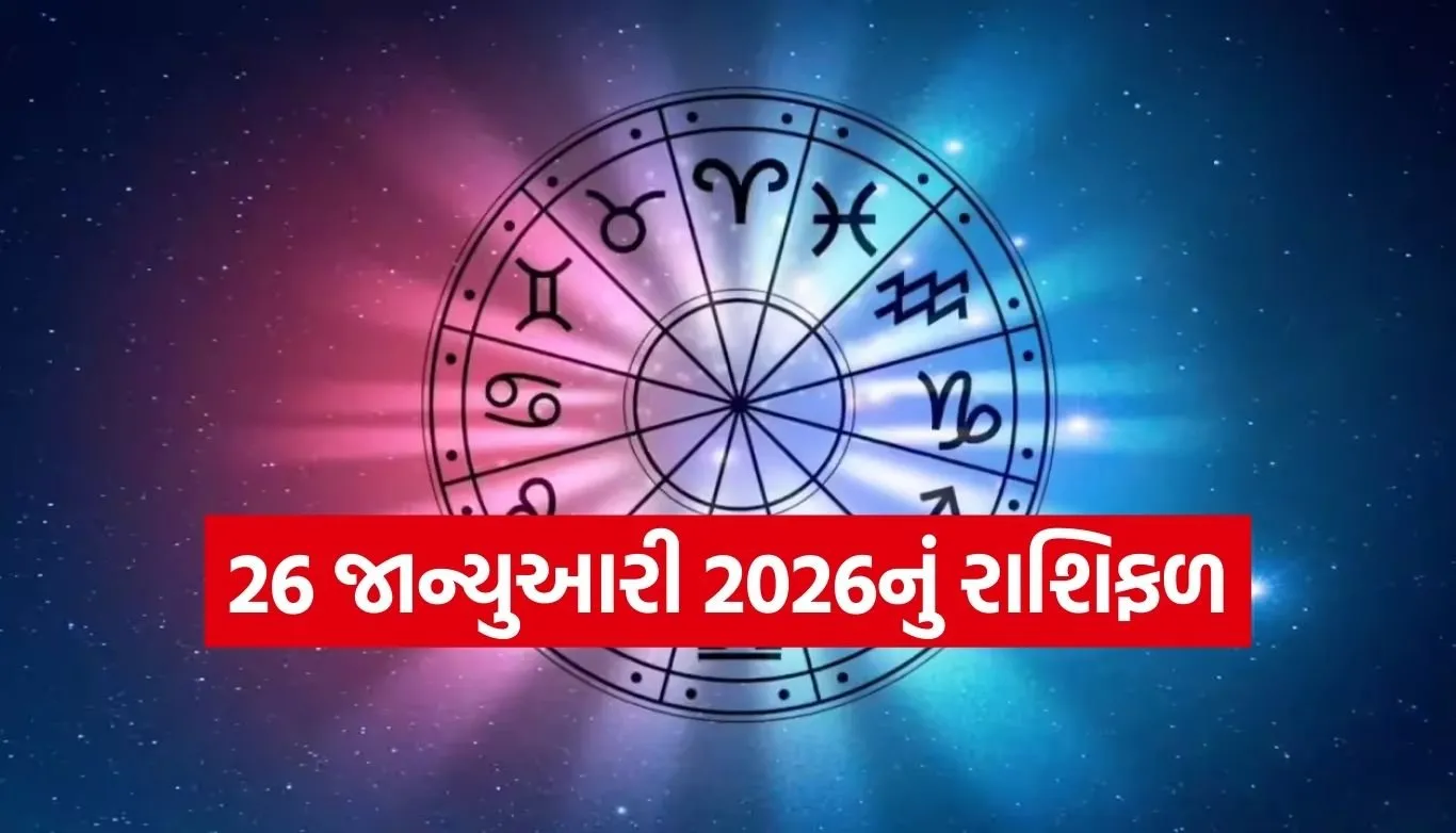 Horoscope