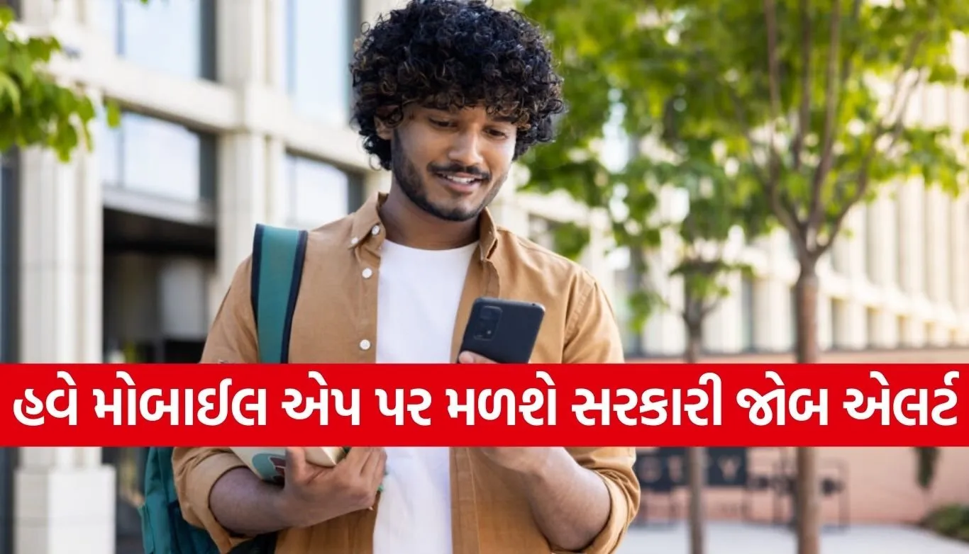 CG Govt Job App