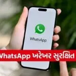 WhatsApp Privacy