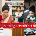 Rajasthan Interest Free Loan Scheme