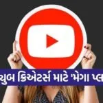YouTube 2026 Plan