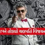 Mankatha Re-Release B0