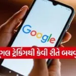 Google smartphone data tracking