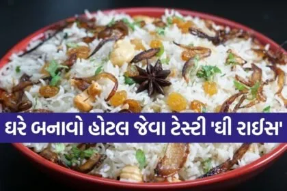 Ghee Rice Recipe