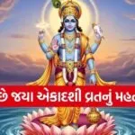 Jaya Ekadashi 2026