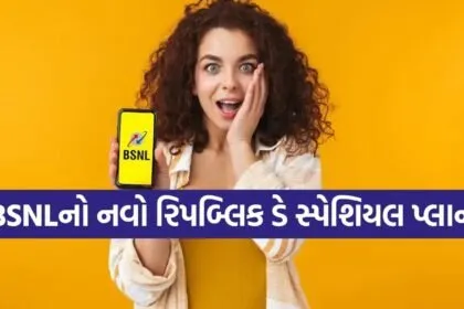 BSNL New Plan