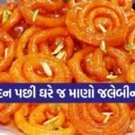 Instant Jalebi Recipe