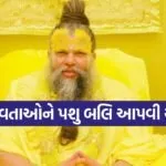 Premanand Ji Maharaj