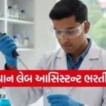 Rajasthan Lab Assistant Recruitment 2026