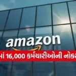 Amazon layoffs