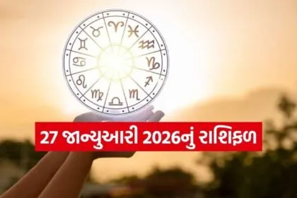 Horoscope