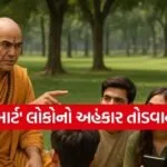 Chanakya Niti