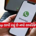 WhatsApp paid service