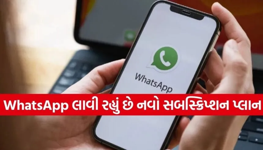 WhatsApp paid service