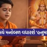 Hanuman Kavach Path