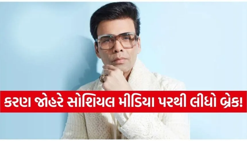 Karan Johar Digital Detox
