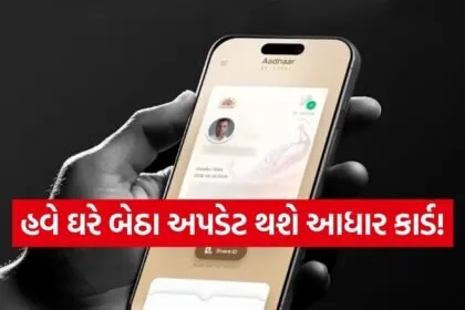 Aadhaar App Full Version