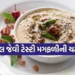peanut chutney