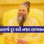 Premanand Maharaj