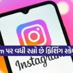 Instagram Phishing Scam