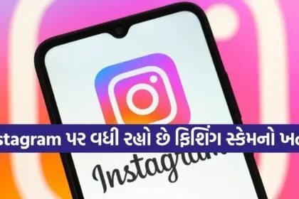 Instagram Phishing Scam