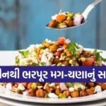 Mung bean salad