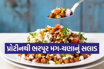 Mung bean salad