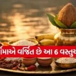 Magh Purnima 2026