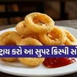 Sooji Rings Recipe