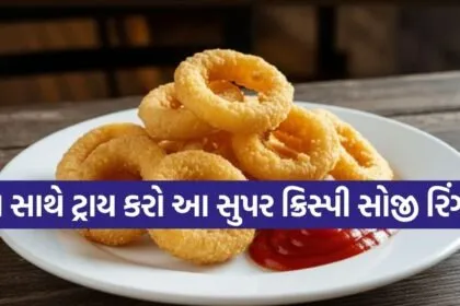 Sooji Rings Recipe