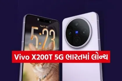Vivo X200T 5G