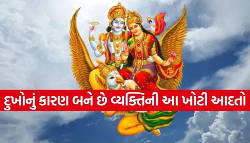Garuda Purana