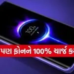 Smartphone Charging Tips