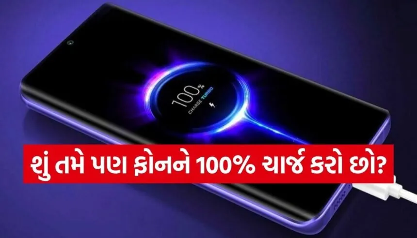 Smartphone Charging Tips