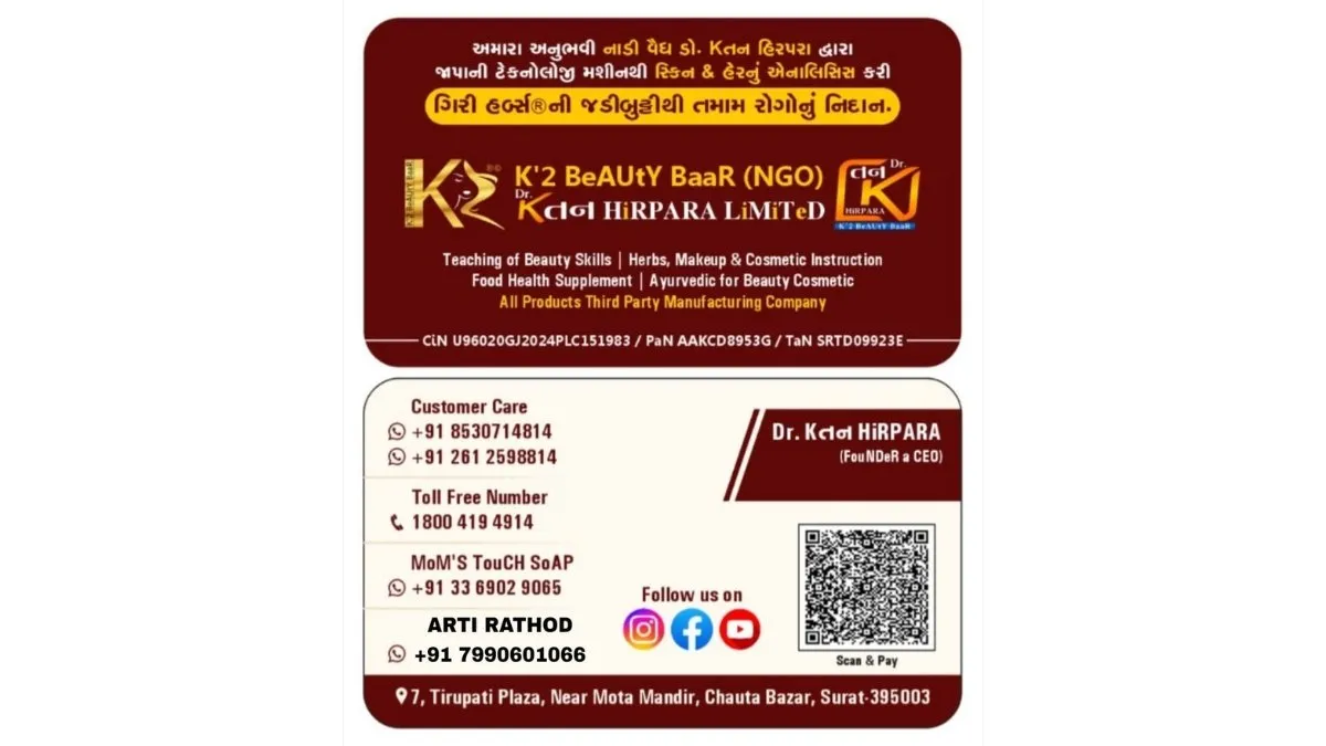 K2 બ્યુટી બારના MOM'S TOUCH ઓર્ગેનિક સાબુ નું નવું લક્ષ્ય #IPO અને વૈશ્વિક બજાર 2 WhatsApp Image 2026 01 27 at 6.40.40 PM 1.jpeg