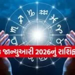 Horoscope