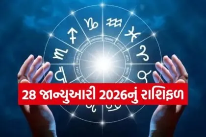 Horoscope