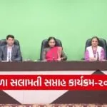 Gujarat School Safety Week 2026