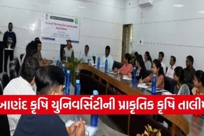 Anand Agricultural University Natural Farming Training Program