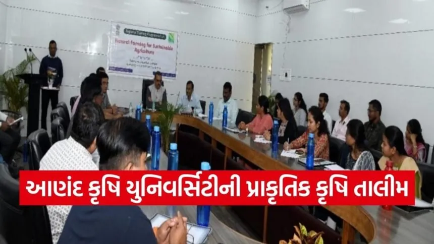 Anand Agricultural University Natural Farming Training Program