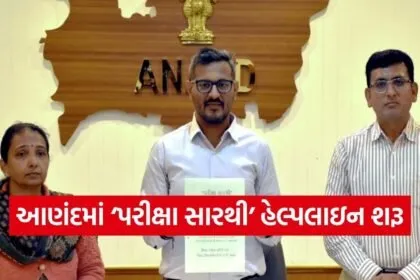 Anand Board Exam Counselling Helpline 2026