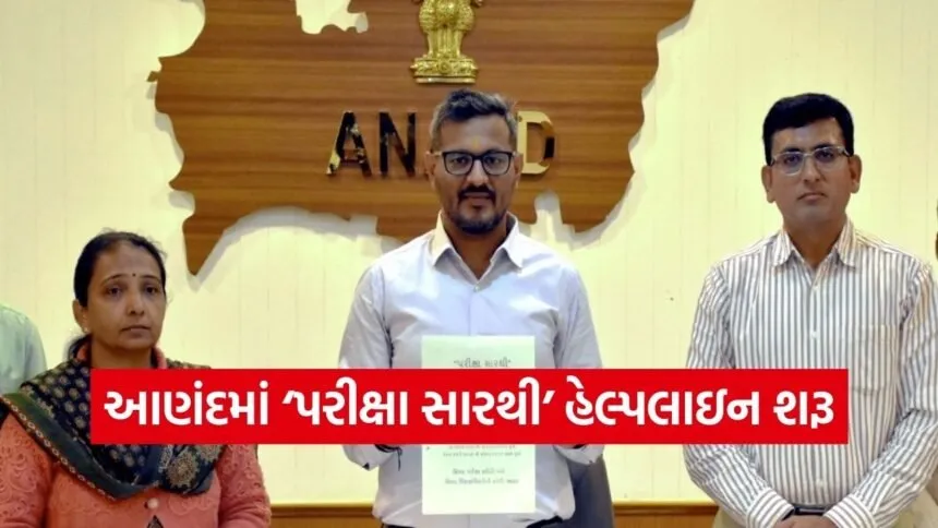 Anand Board Exam Counselling Helpline 2026