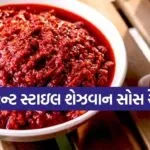 Schezwan Sauce