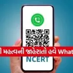 NCERT Whatsapp Channel