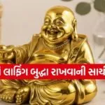 Laughing Buddha