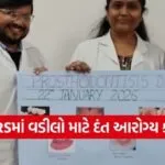GMERS Gandhinagar Prosthodontist Day Geriatric Care