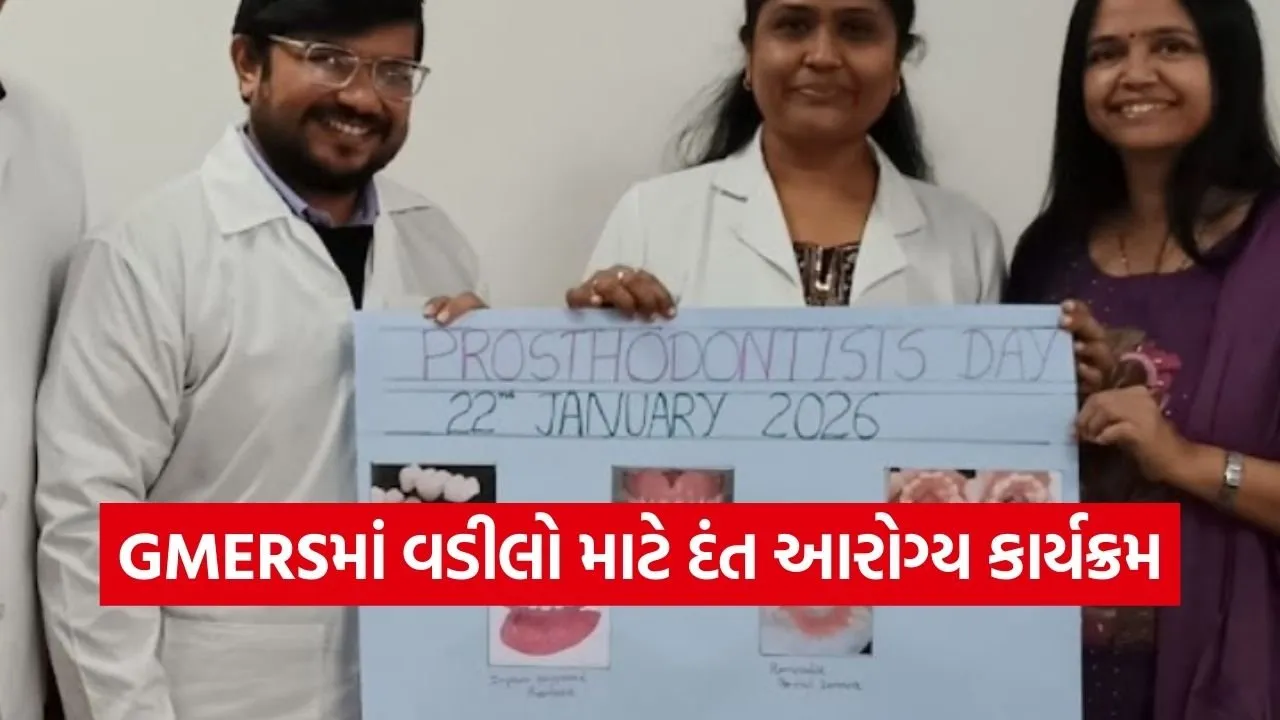 GMERS Gandhinagar Prosthodontist Day Geriatric Care.jpg