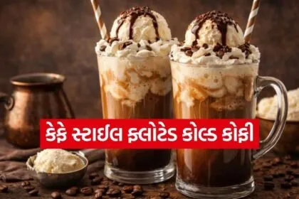 Floated Cold Coffee